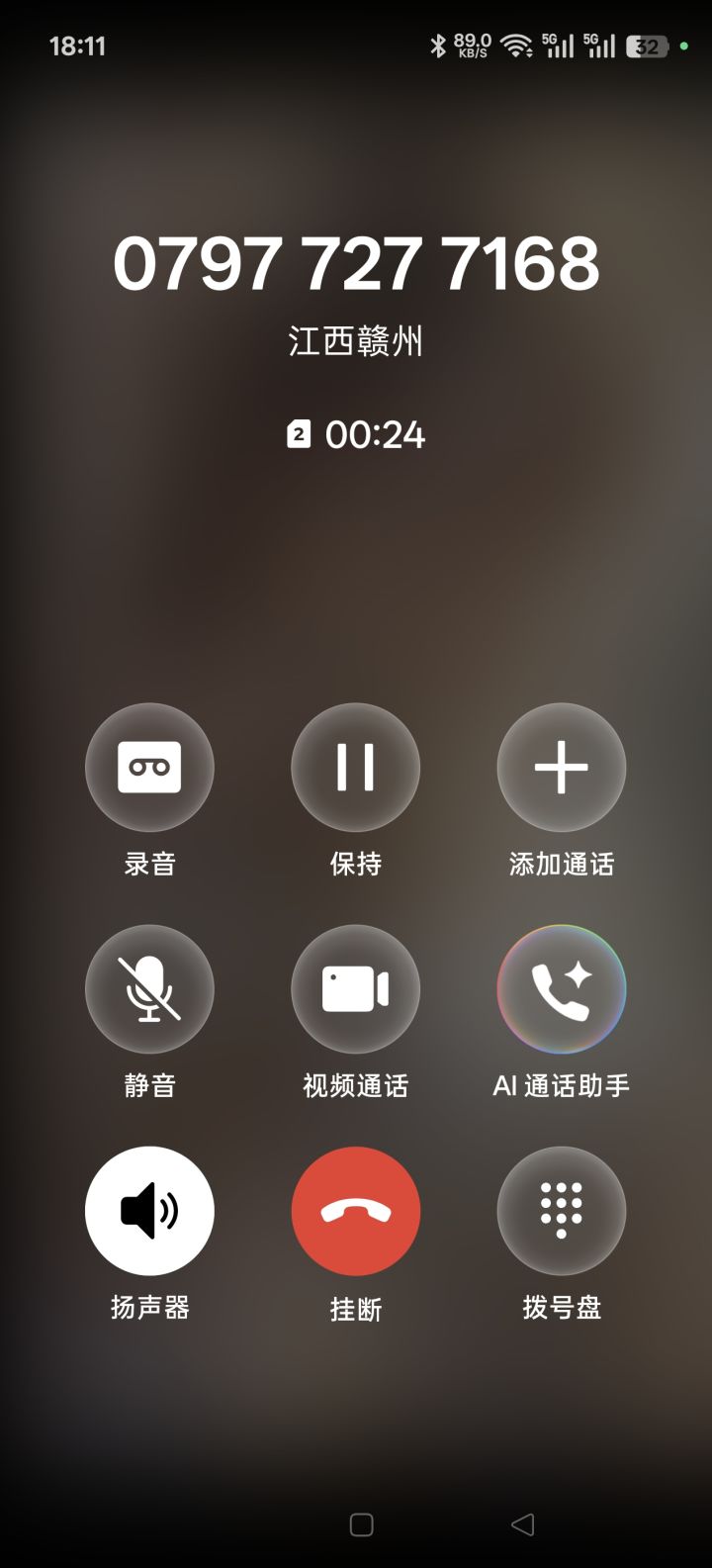 什么情况火炬机器人客服打电话了截图