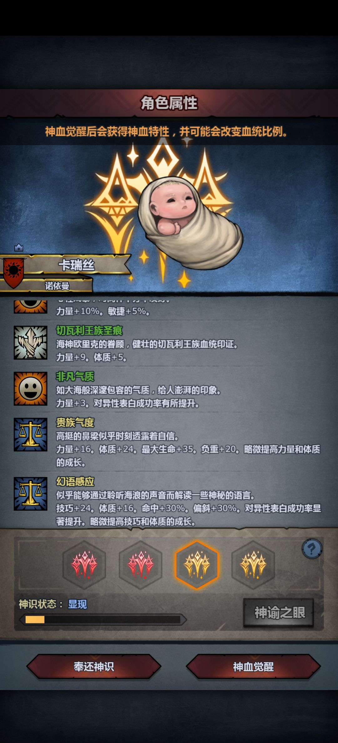 贵族气度 幻语感应追着杀啊 3