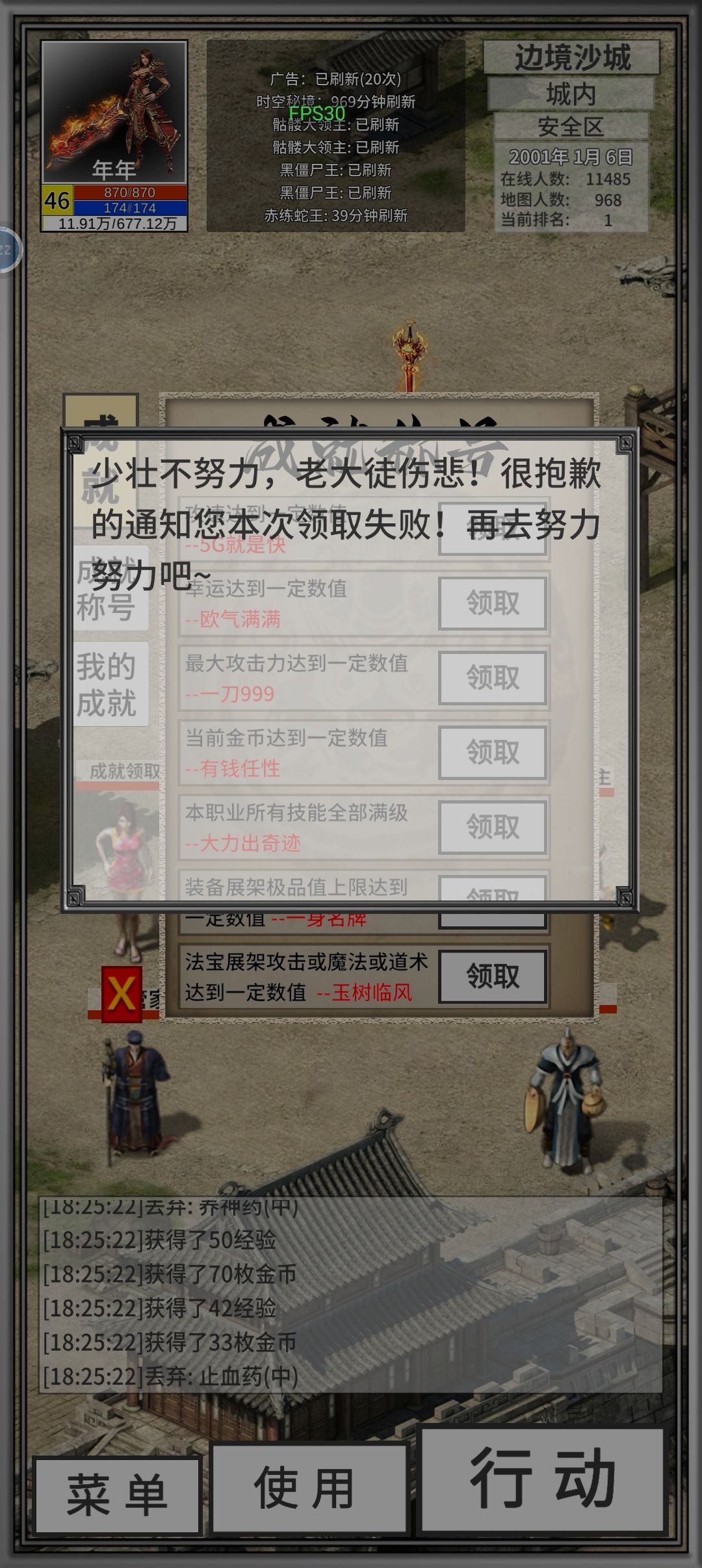 为啥领不了称号 2