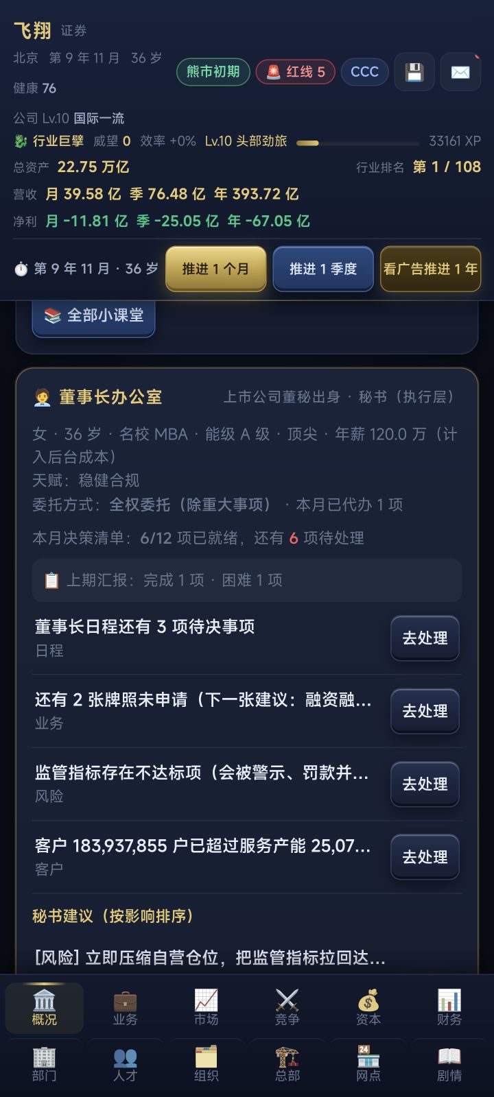 服务用户无限增长截图