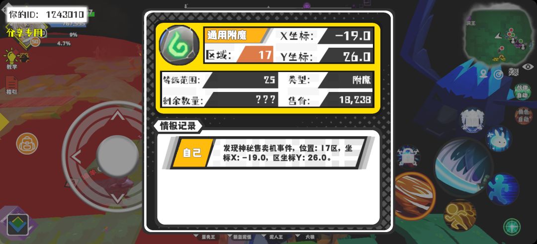 事件分享 1
