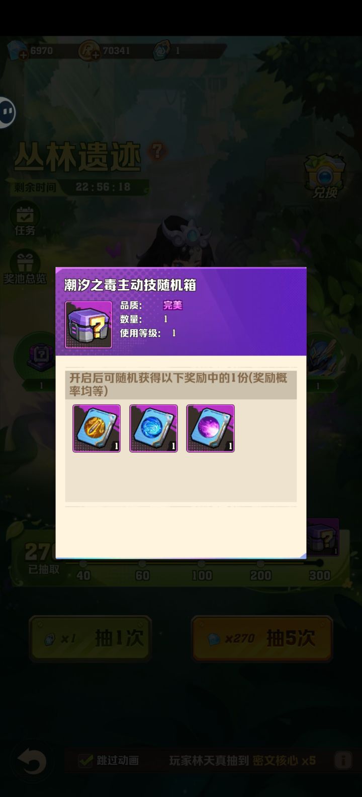 这技能书有用吗?截图