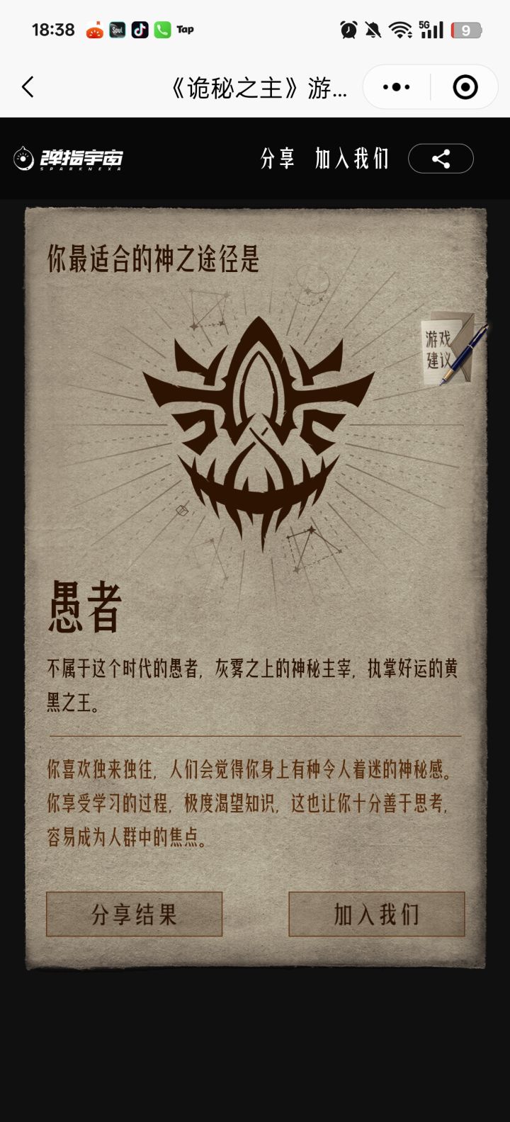 我更偏向于红祭师截图