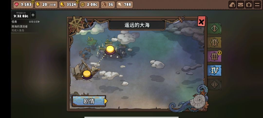 成功凹入s4 2
