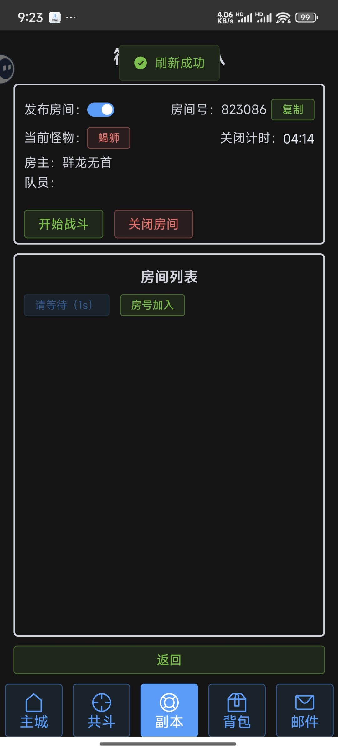 建议增加世界频道,组队根本组不到人 1