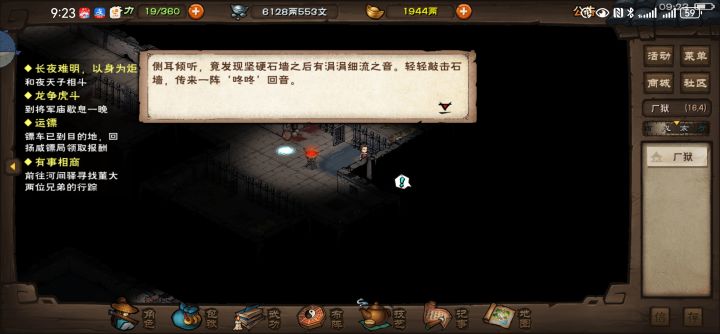 请问这是厂狱的新彩蛋吗?截图