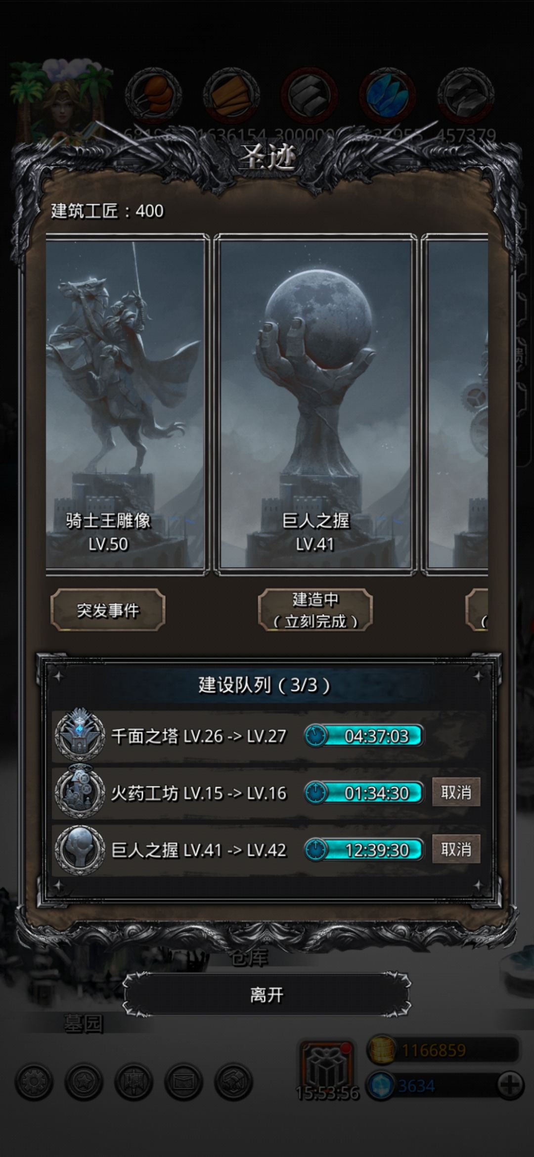 圣迹卡了 2