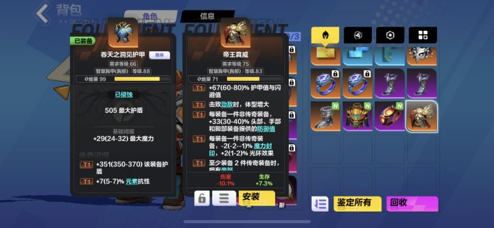 萌新爆了个帝王截图