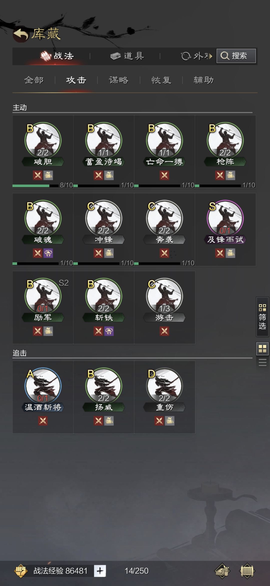 求配将 3