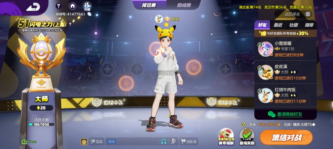 大师20星!勾魂眼666! 2