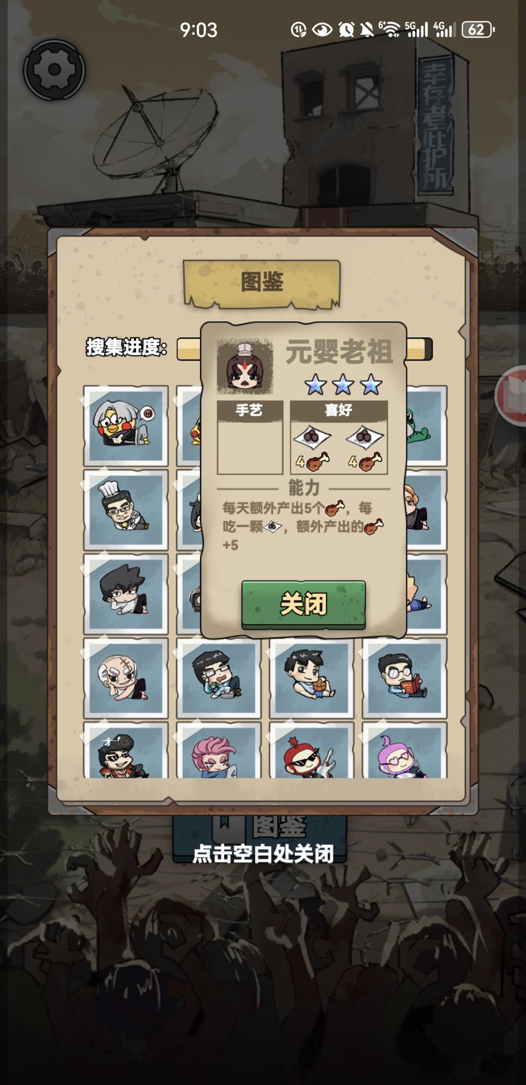 重新测了下修仙流 3