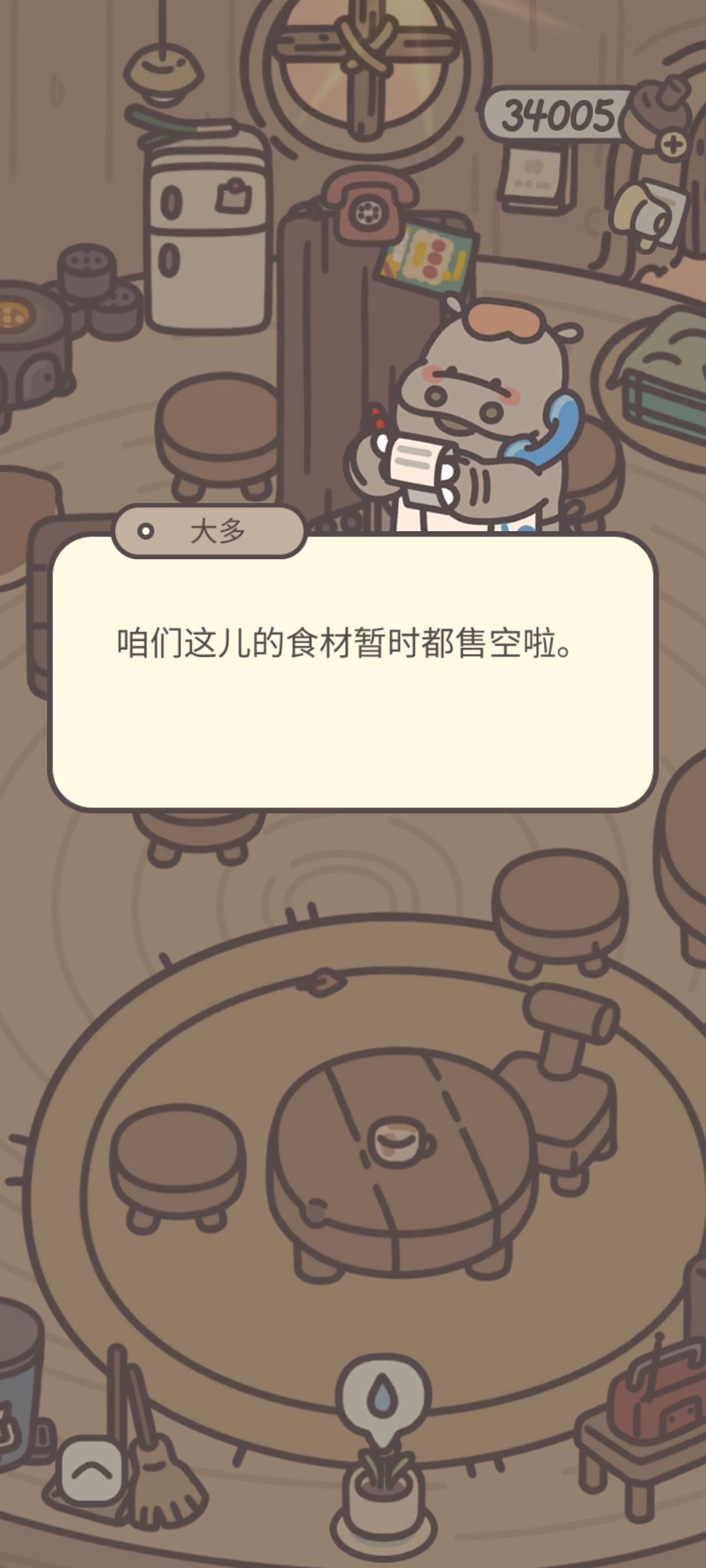 食材又买完啦 1