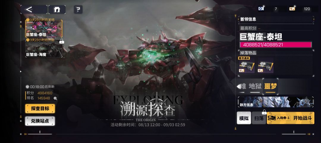 请教大佬关于巴德的12技能~ 1