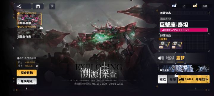 请教大佬关于巴德的12技能~截图