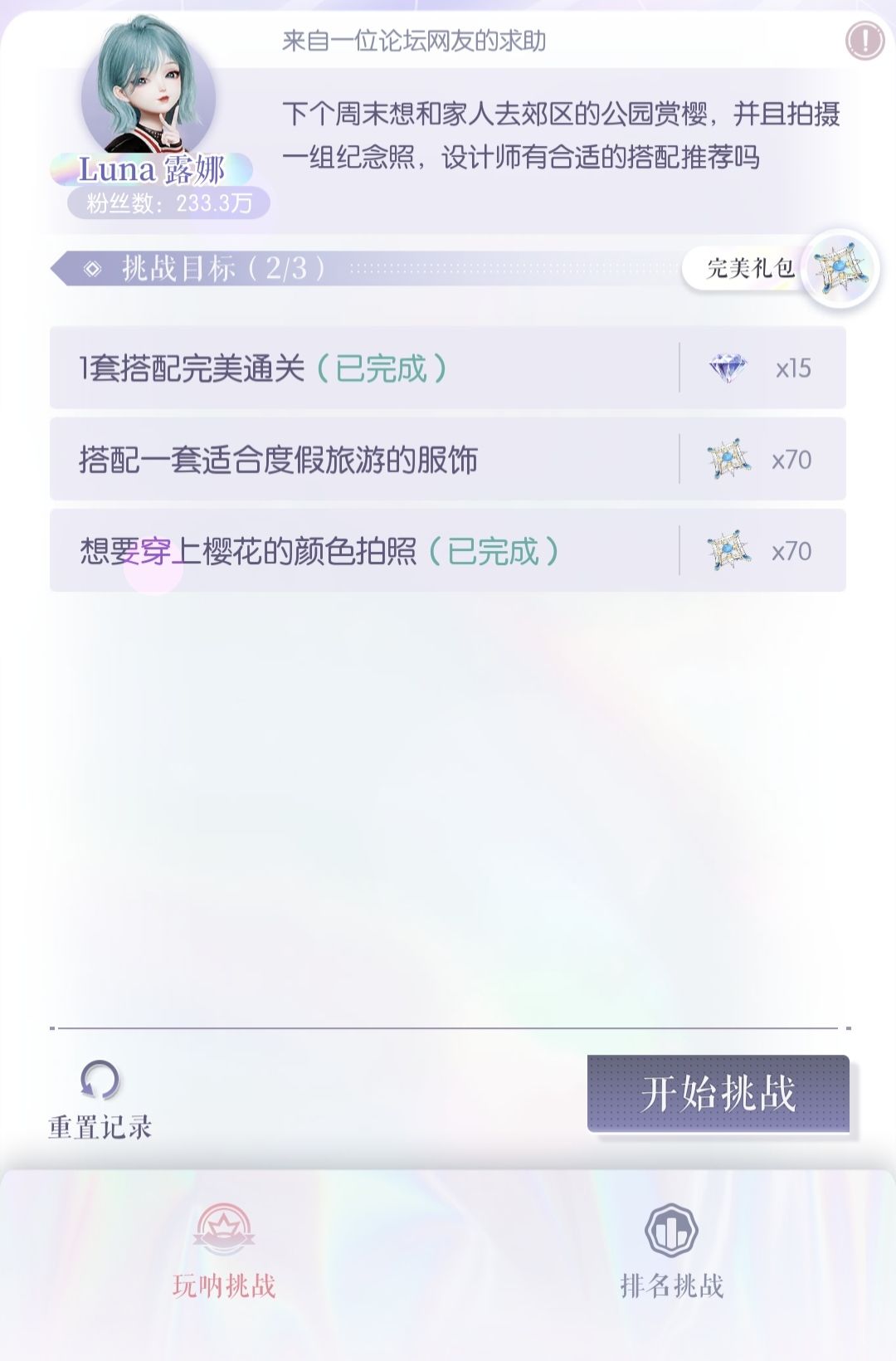 求助 1