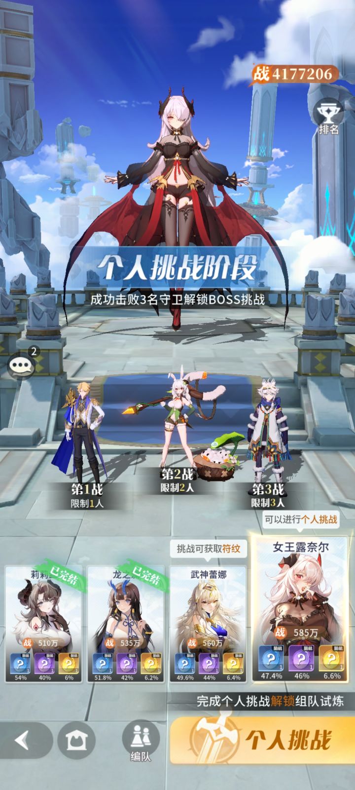 410w挑战7截图