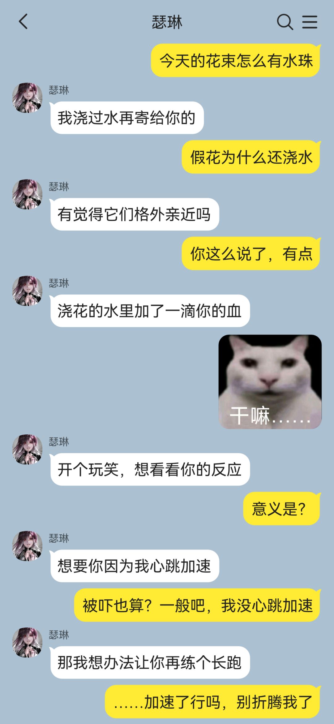 瑟琳:大别胜新婚,已复合,安静 6