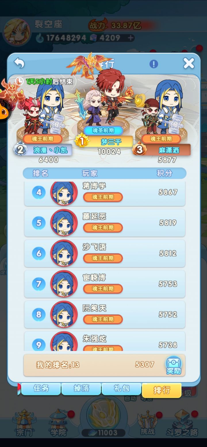 明目张胆的官方托了截图
