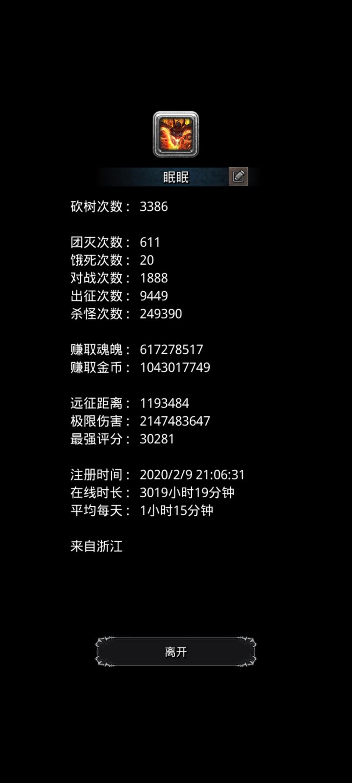 兄弟们,突然想起这游戏了,几年没玩了,这个是魅族端的,已经停运了,有办法转吗截图