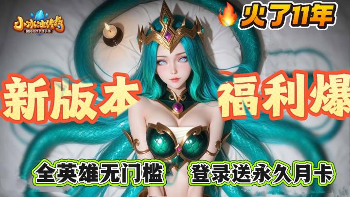 一个存在了11年的手游，玩家不少反增，到底是怎么续命的❓截图