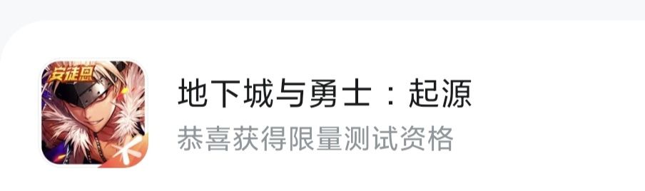 体验服资格获得了 1