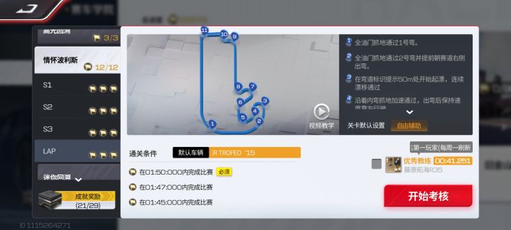 确定是教程？？？截图