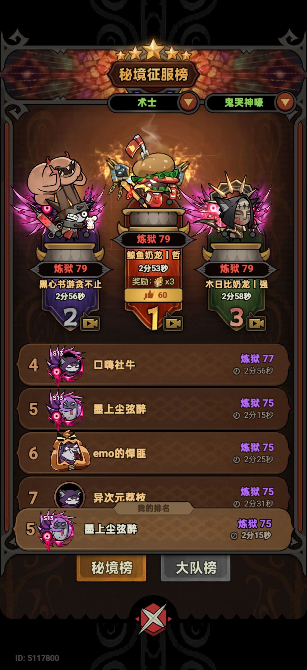 s14术士5流派都玩一下 3