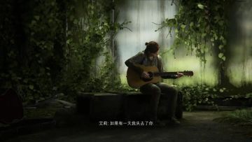 最后生还者2：打碎媒体公信的球杆，与工业奇迹撰写的血泪乐章