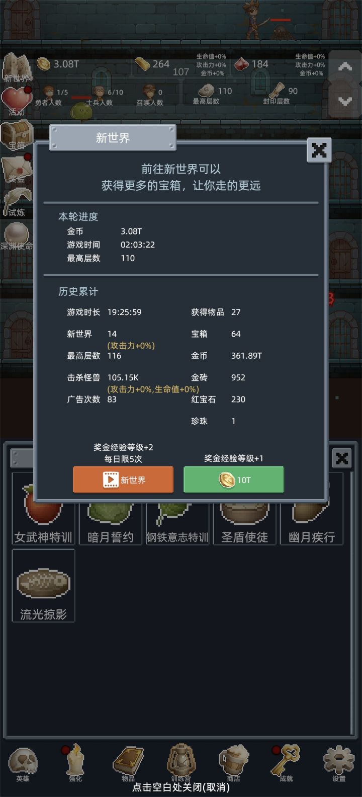 非常好玩截图