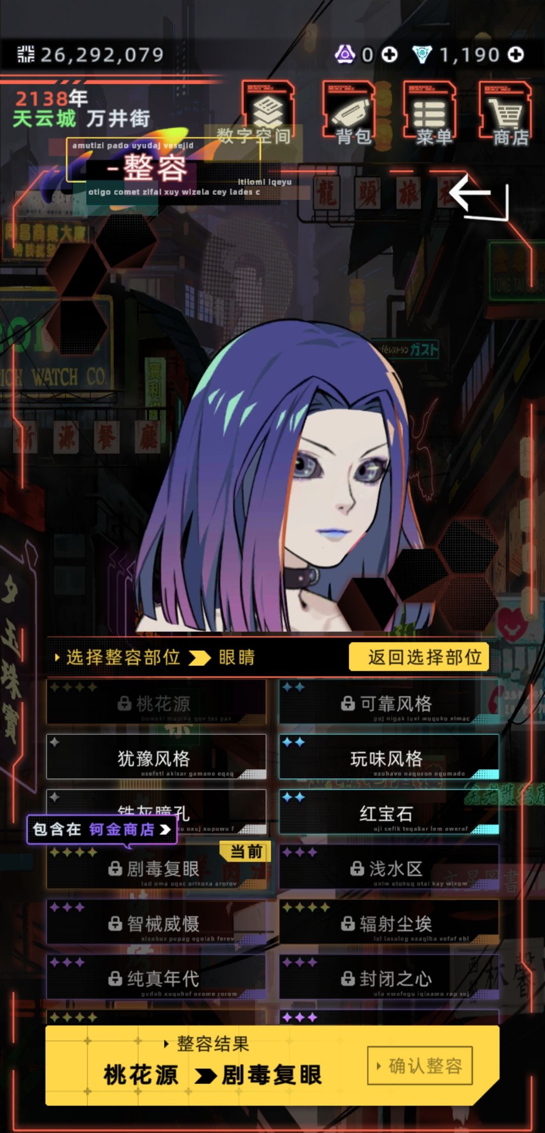 我想知道这个眼睛怎么搭 1