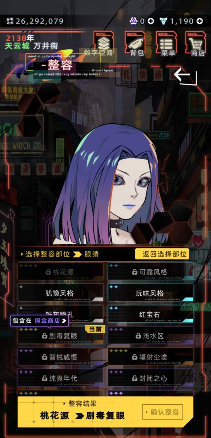 我想知道这个眼睛怎么搭截图