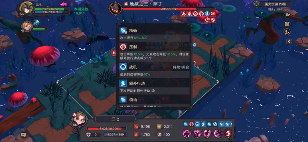 0725期魇渊小技巧 2