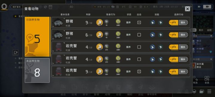 驯养动物,解放搬运工作截图