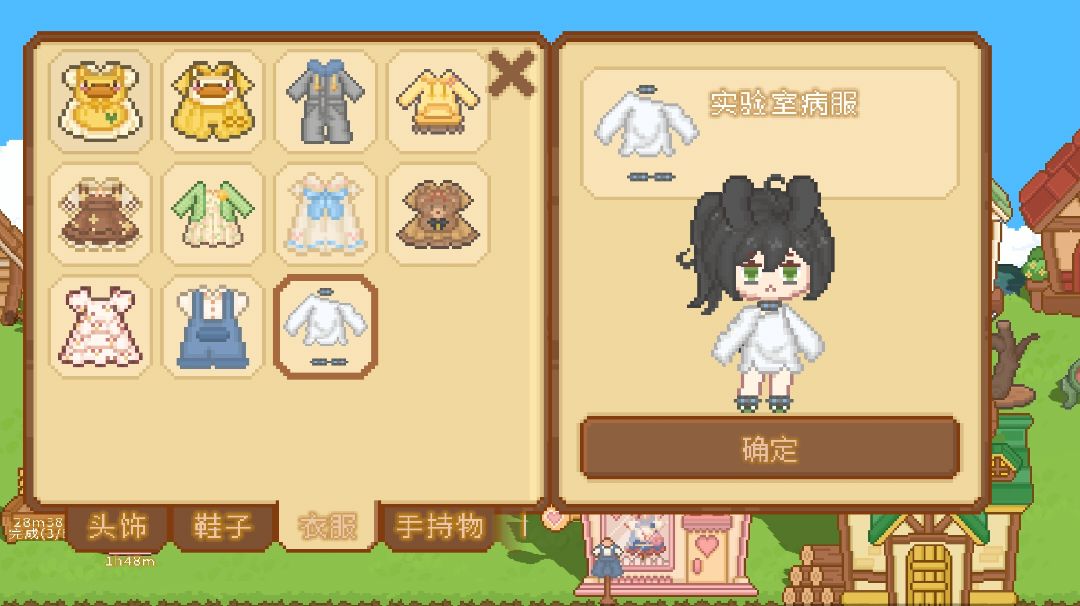 可爱村物语的一些服装大图截图