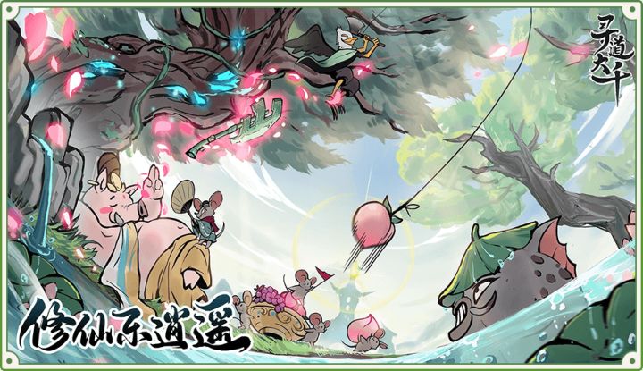 【TapTap高分】不肝不氪的修仙养成游戏合集：轻松挂机解压首选截图