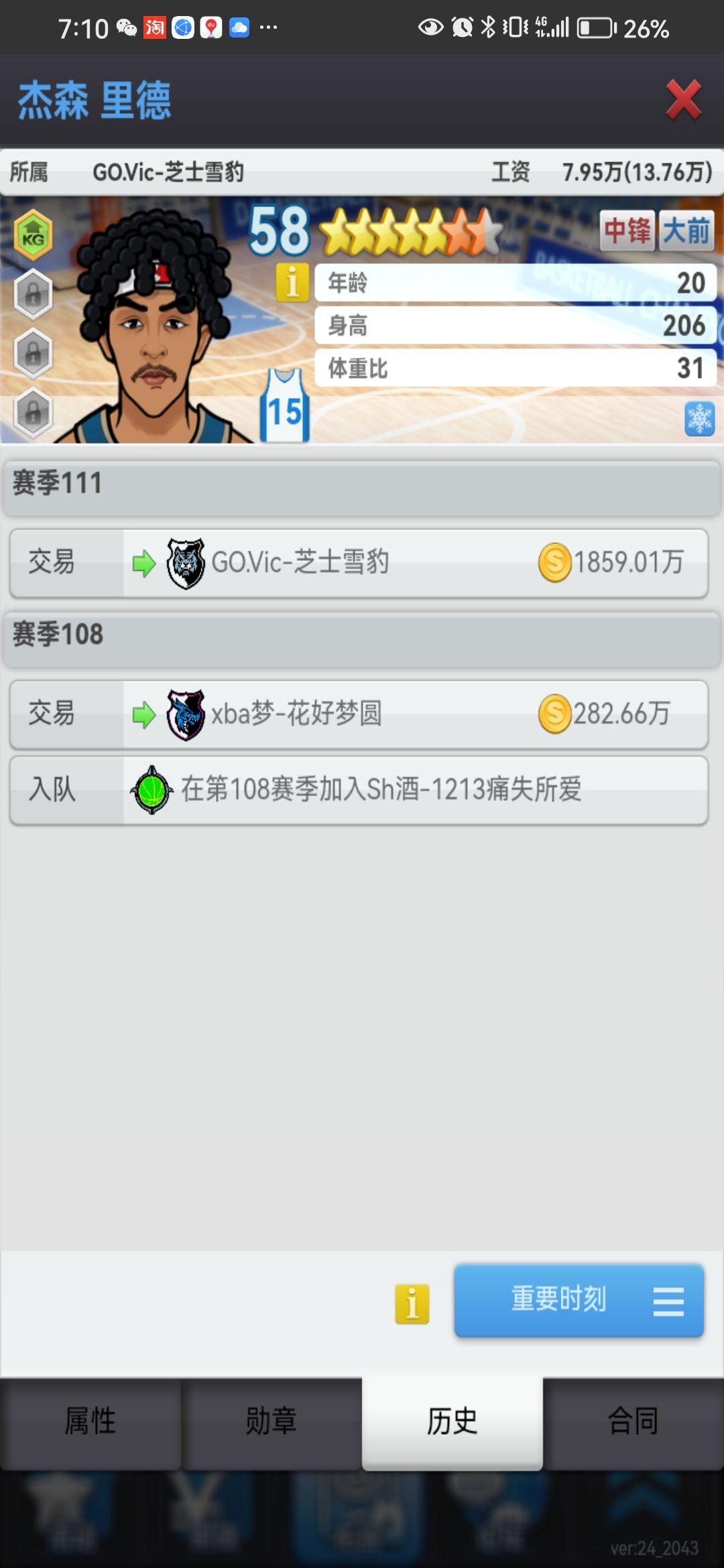第一次18买了个未来,值得打三章吗 2