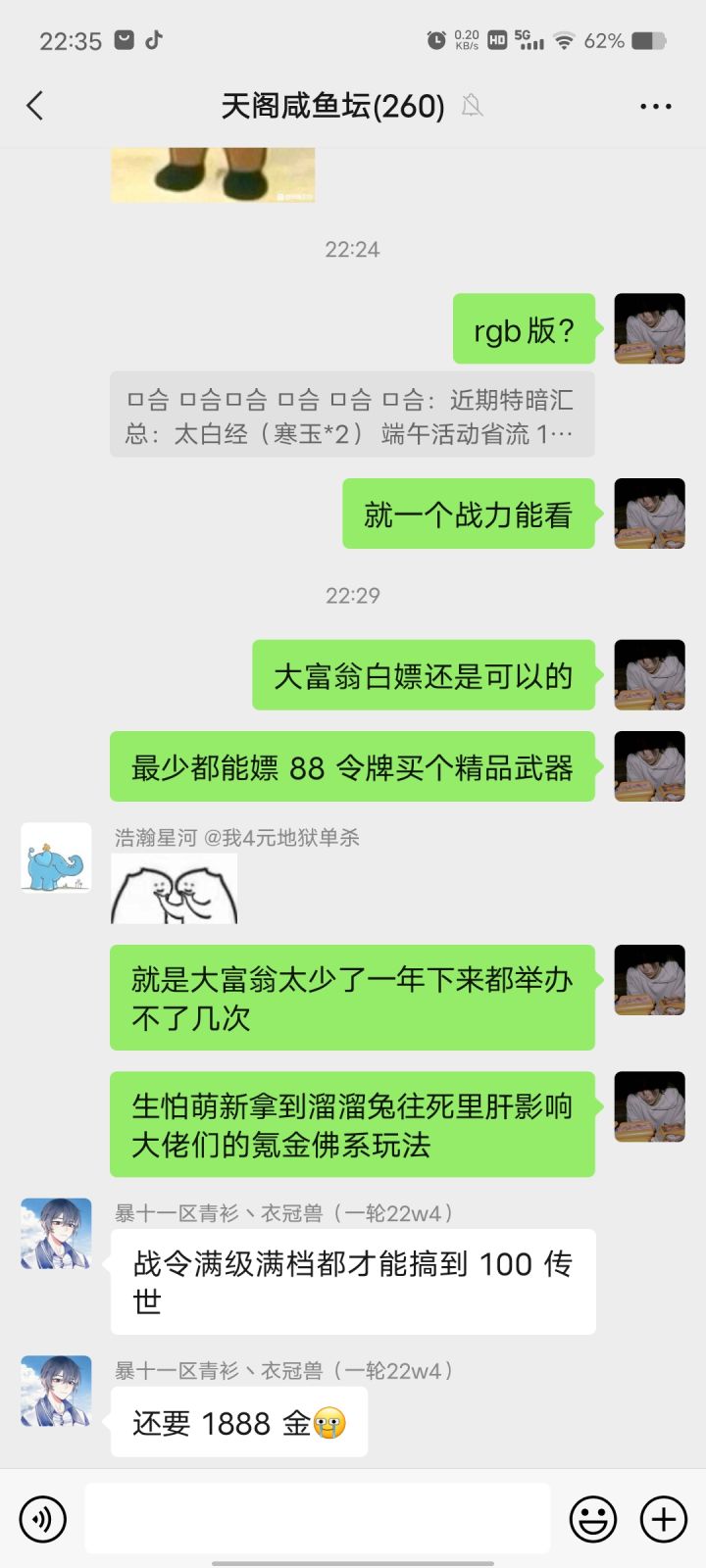 毛驴要不做成可以升级成倒骑驴吧。截图