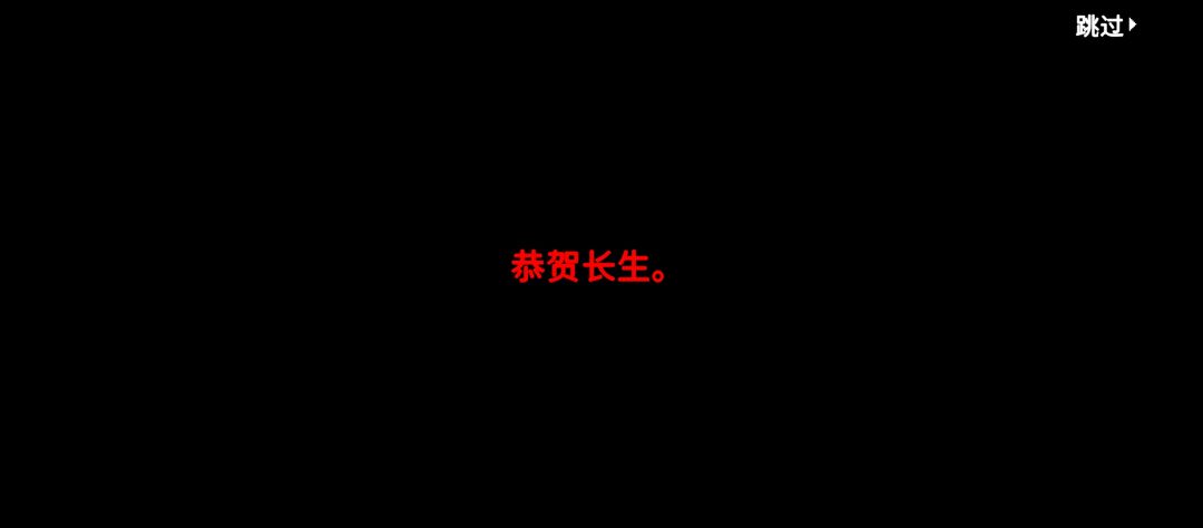 坏档了,修罗难度下大成的公孙晦完全打不死 2