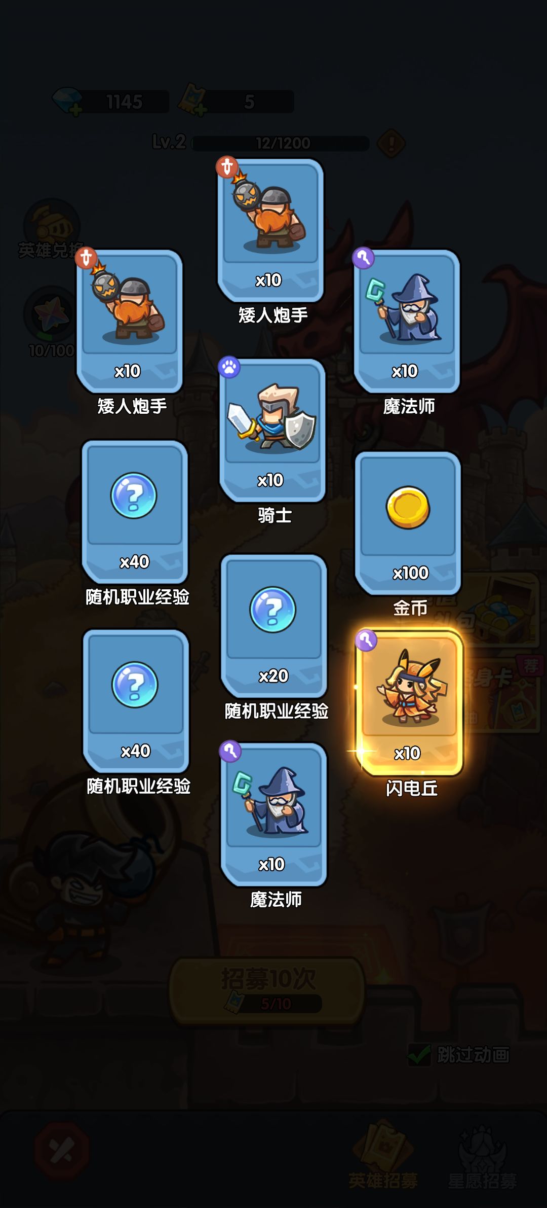我在《王国大作战:前线》招募里出货了! 1