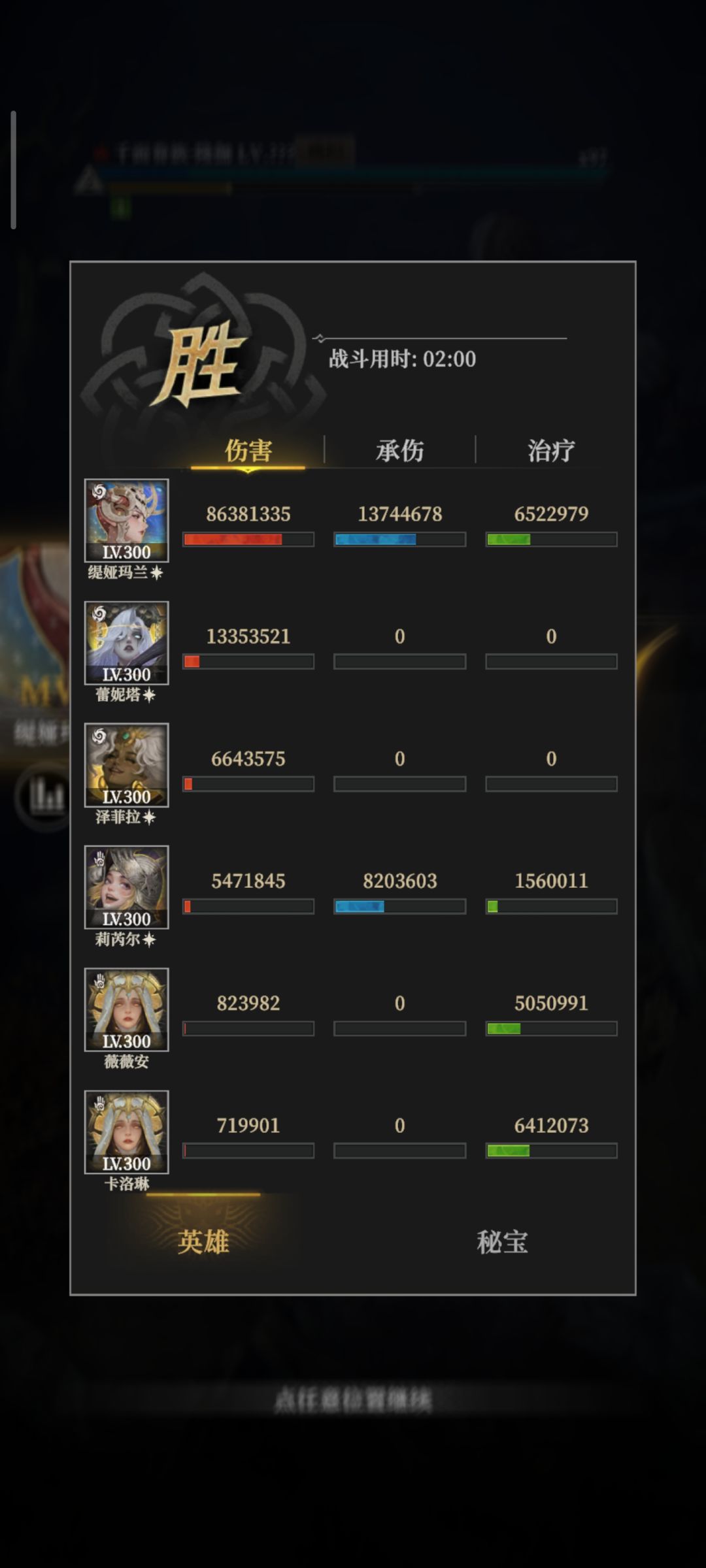 地下城堡4惊现定制boss 2