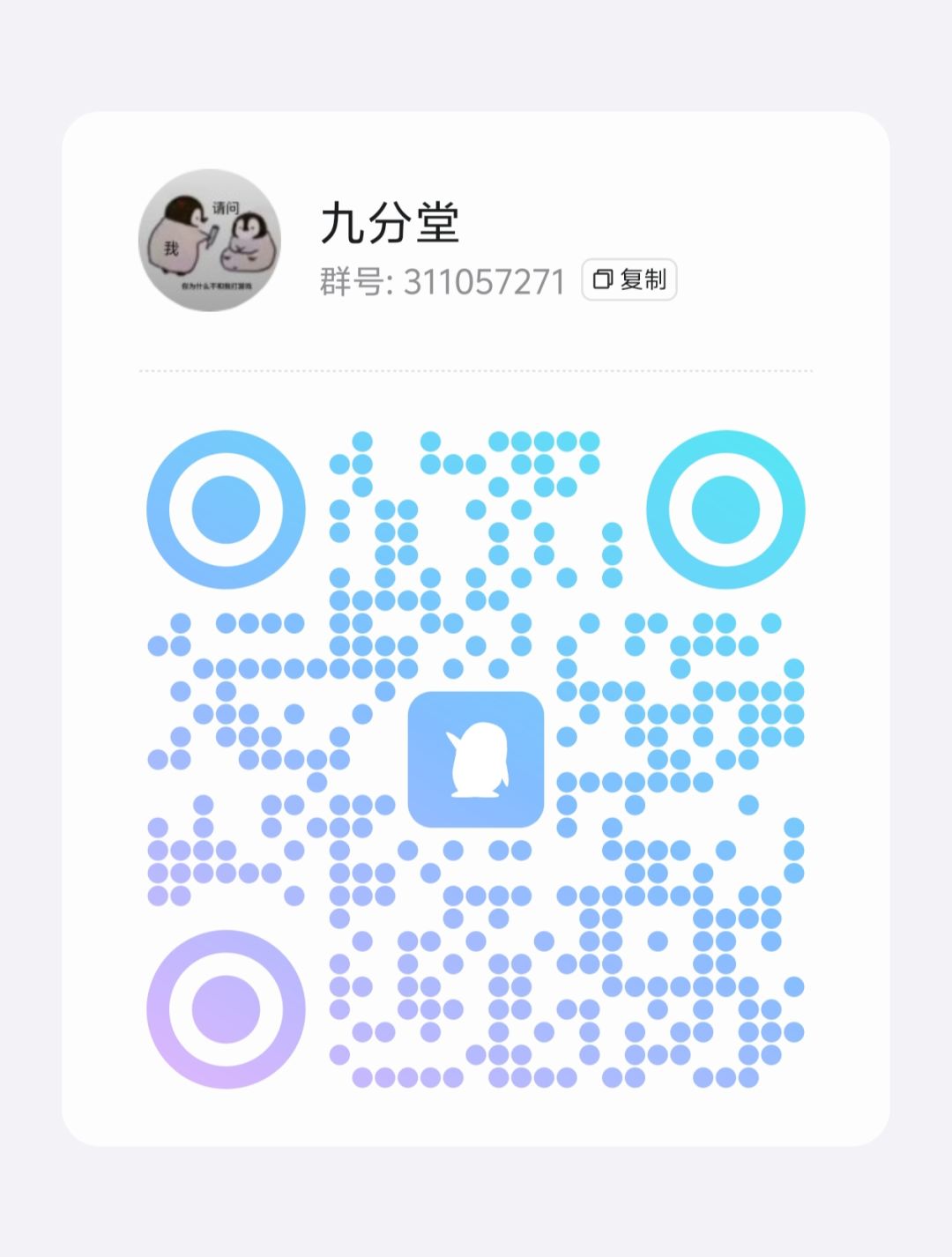 招人速来 1