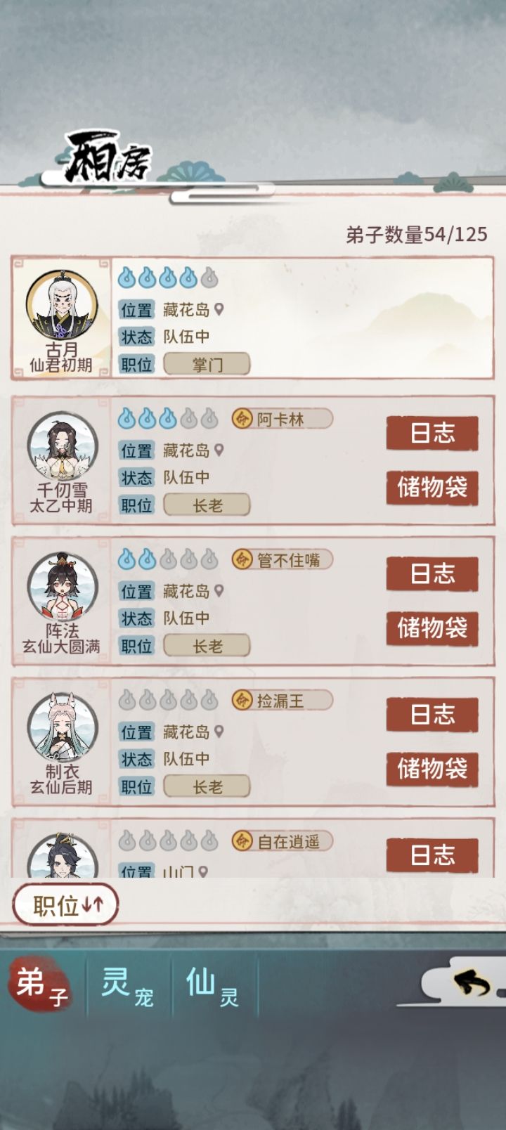 六元78天仙君截图