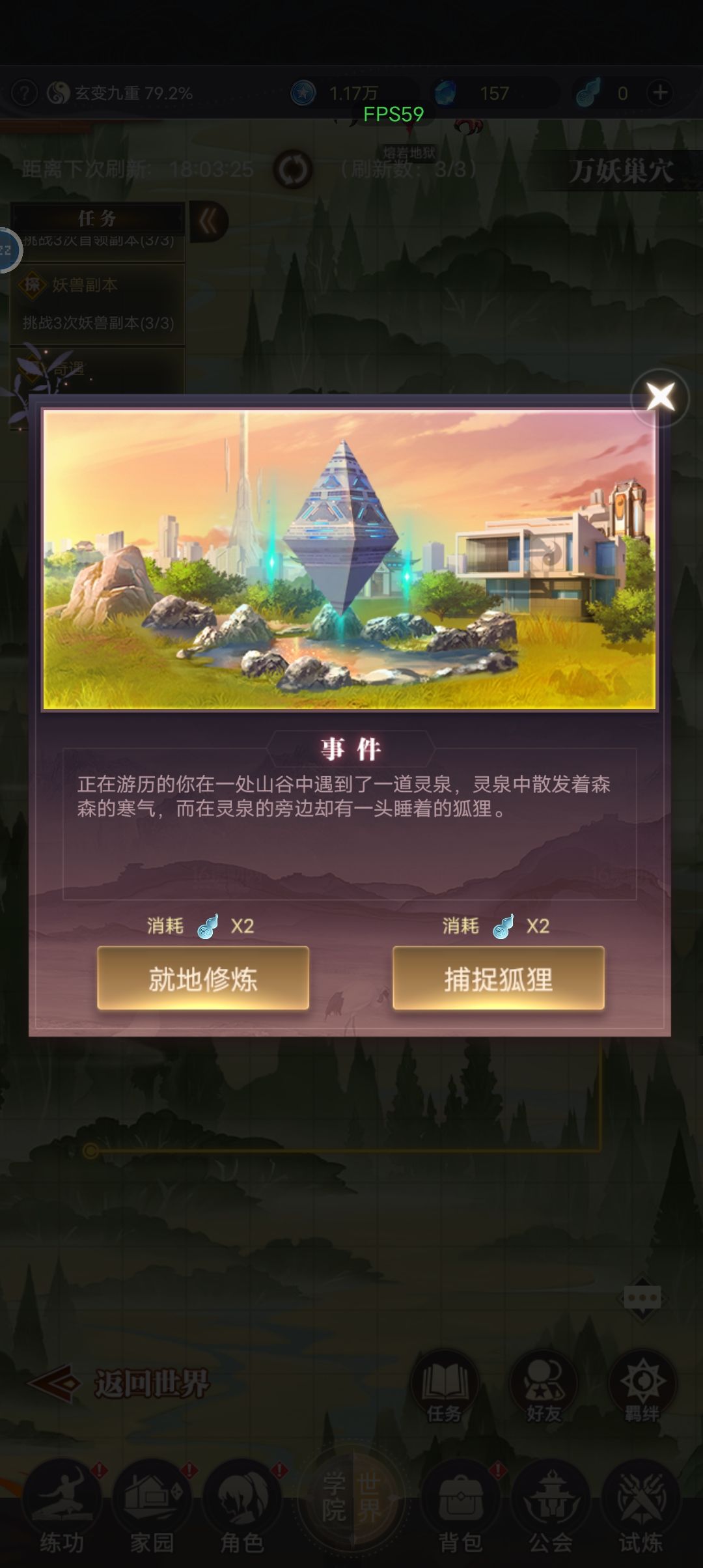 纯小白攻略 2
