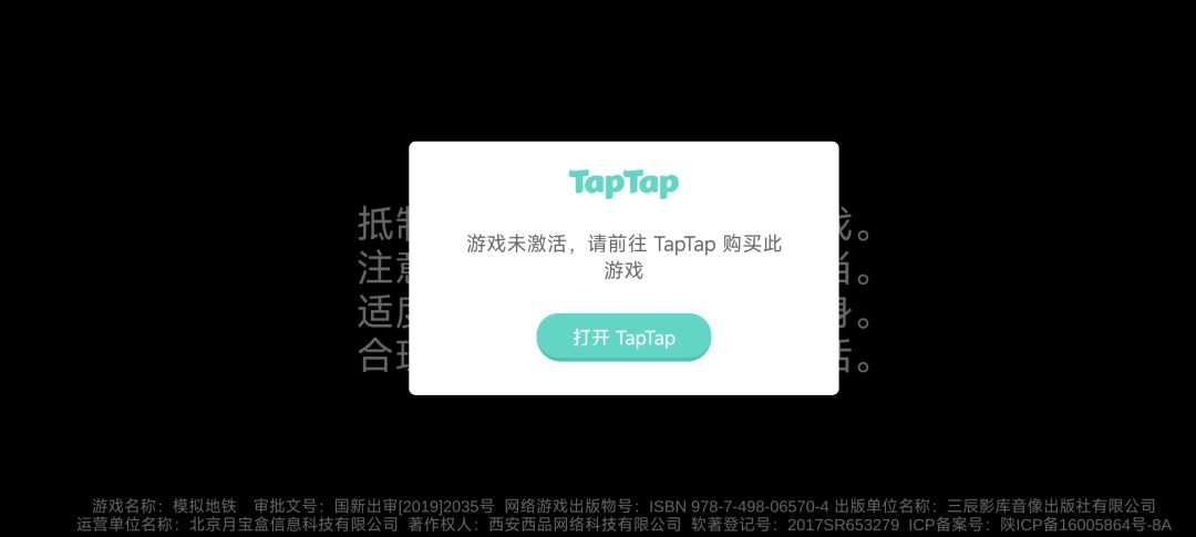 提示未购买? 1