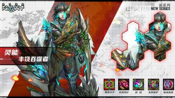 【英雄介绍】丰饶吞噬者——狼毒