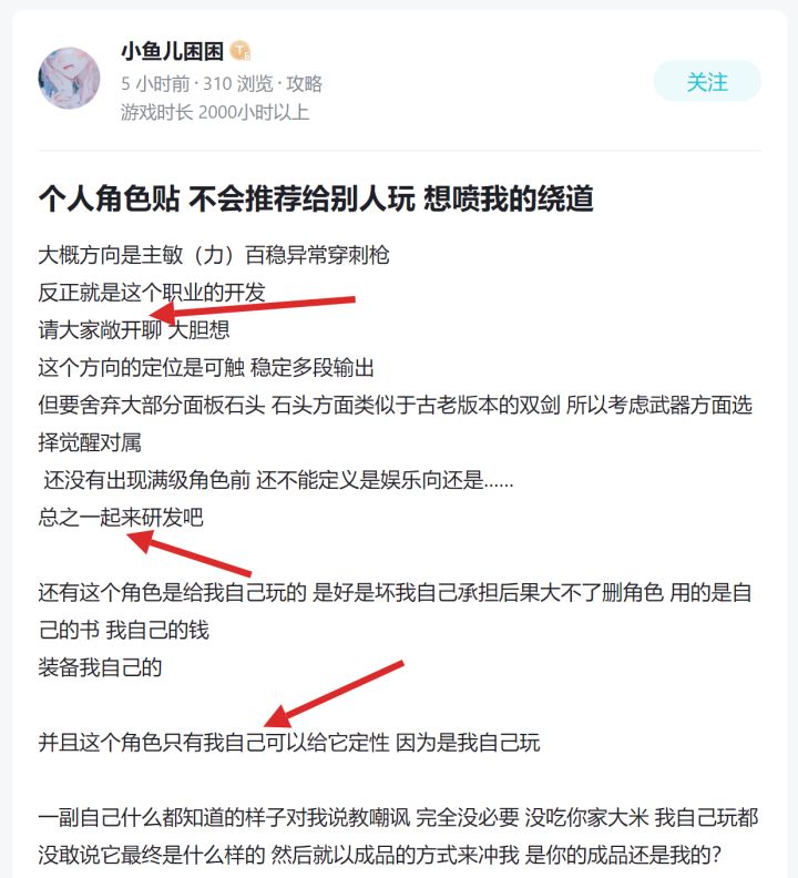 嘛,姑且算是致歉贴罢。虽然不知道当事人拉黑我了否。截图
