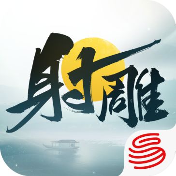 《射雕》2.0来了!! 1