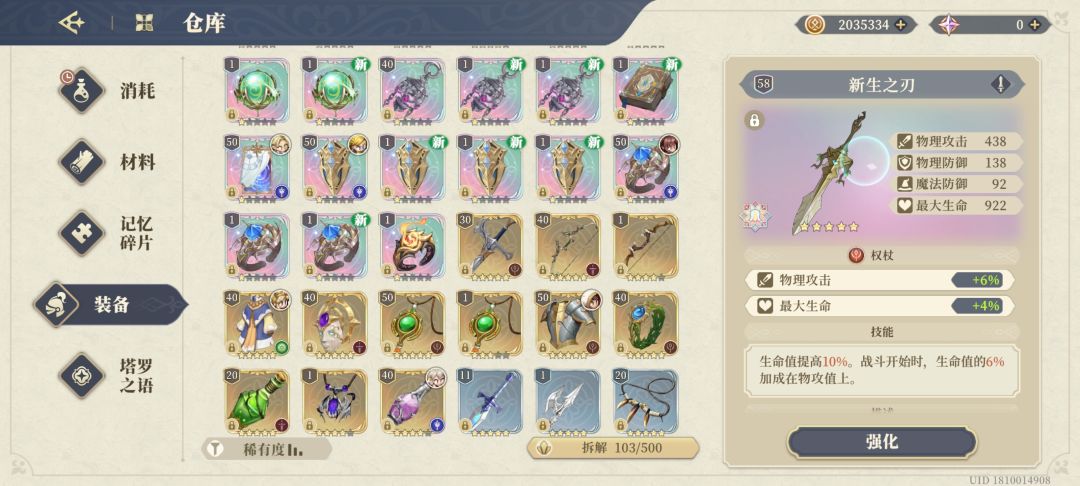 1个w进武器池 能抽到些什么? 4