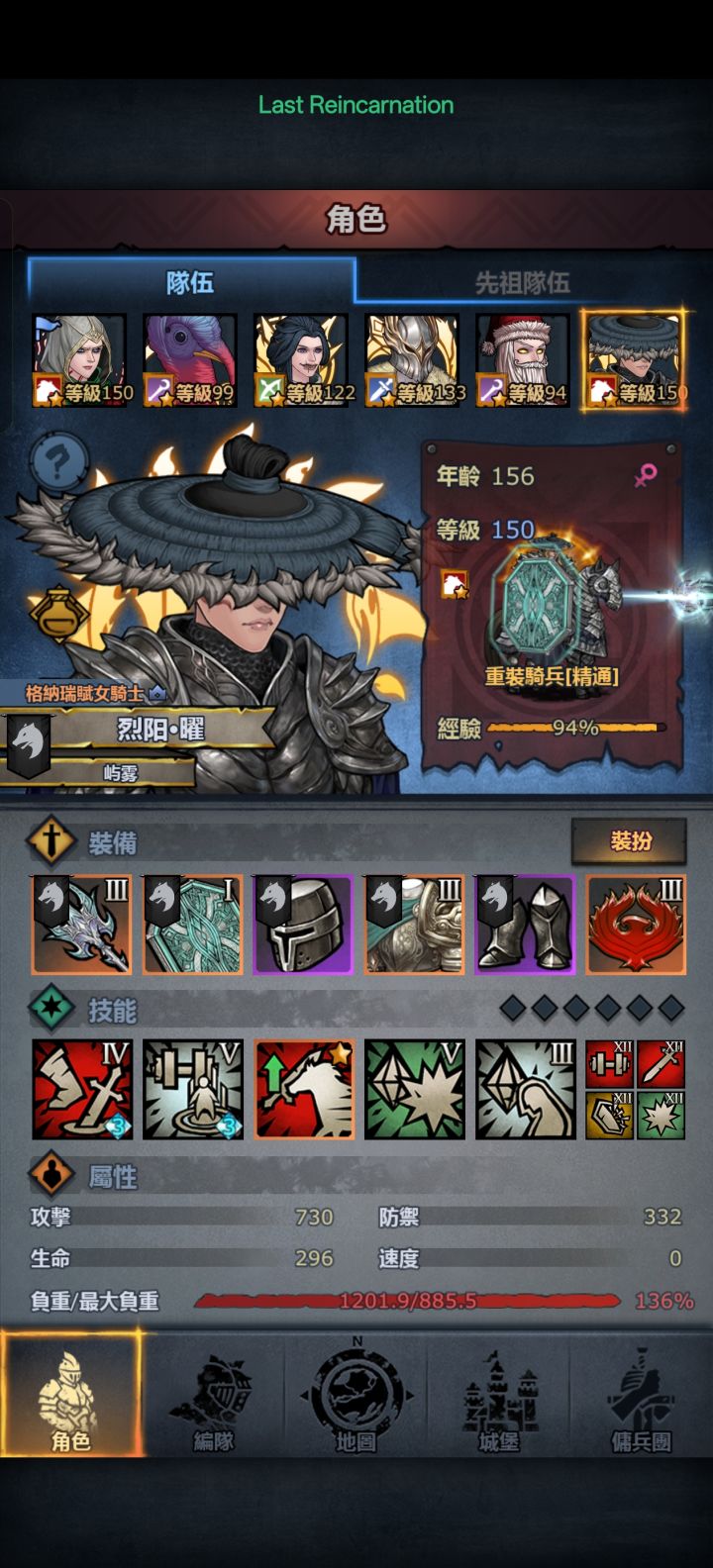 重骑333了截图