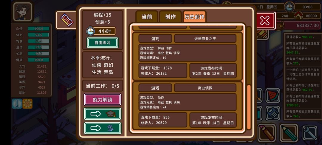 头好痒，要长脑子了 8